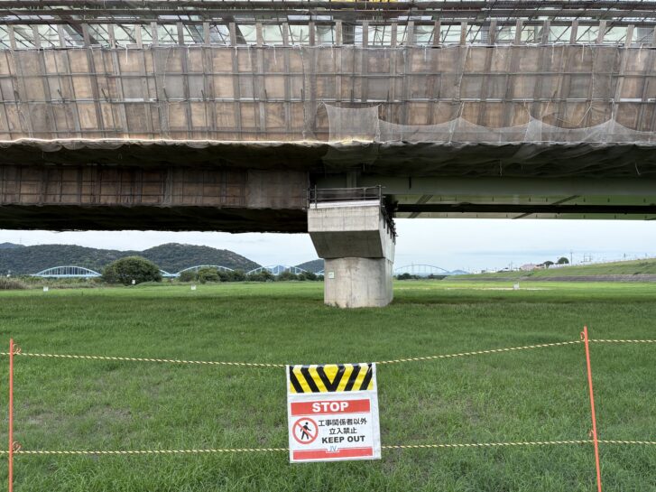 加古川市 鹿児之橋（かこのはし） 橋脚に設置された防護柵と立入禁止看板