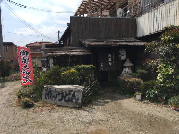 「讃岐麺うをきち」の入り口