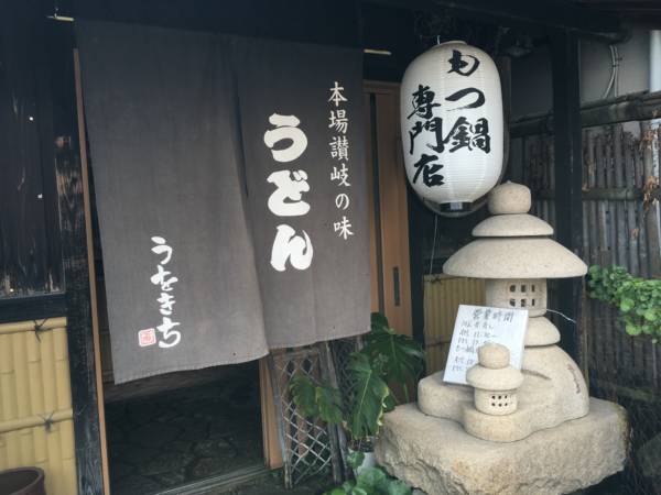 讃岐麺うをきち もつ鍋専門店のちょうちん