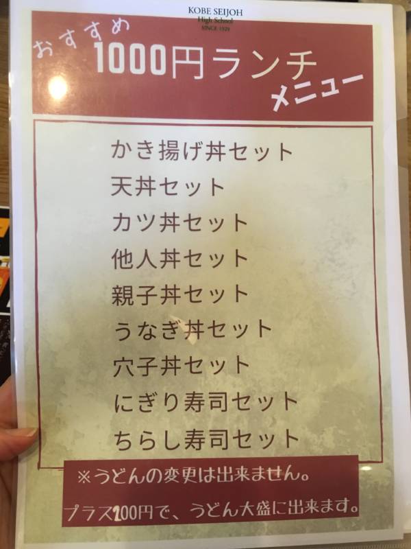 おすすめ1000円ランチメニュー