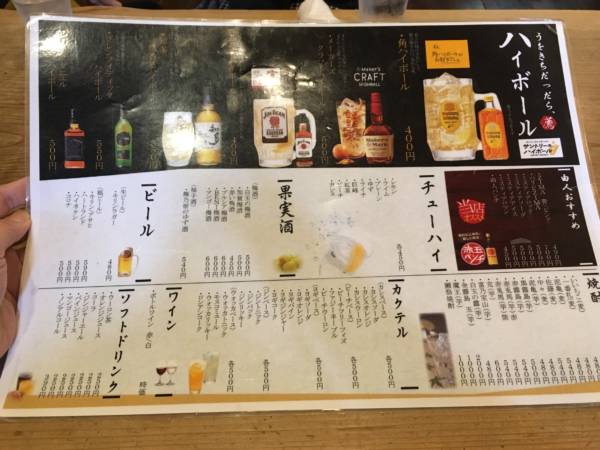 お酒メニュー