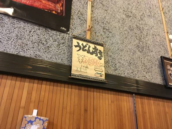 うどんすき3500円のポップ