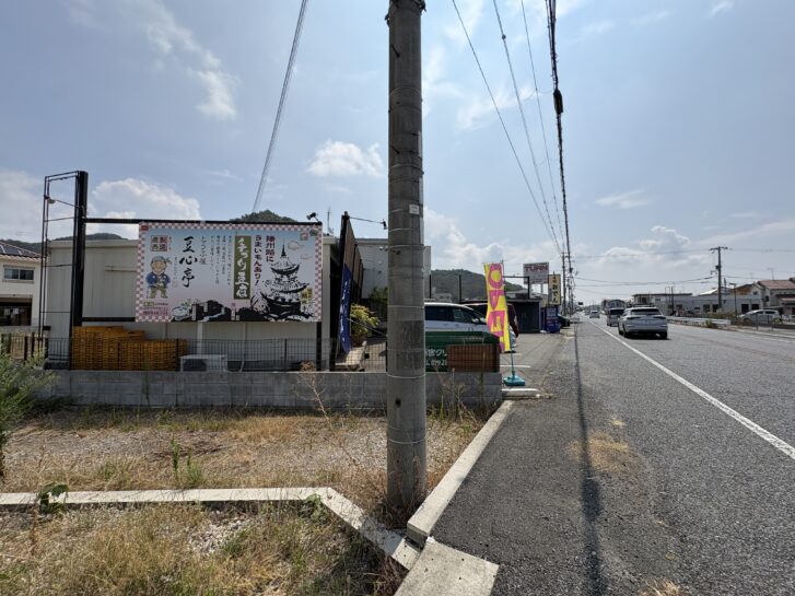 豆心亭 本店 国道2号線沿いの看板