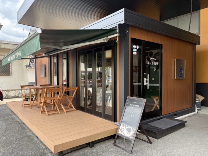 森ノ本珈琲 店舗外観