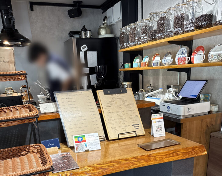 森ノ本珈琲 店内カウンター