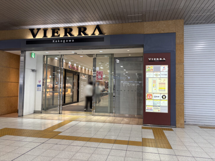 加古川市加古川町 ビエラ加古川 入口