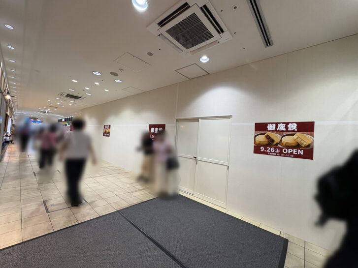 加古川市加古川町 ビエラ加古川 御座候出店予定の店舗前通路（工事中）
