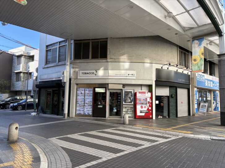 加古川市加古川町 ベルデモール商店街 タバコ店オータニと「LAST ONE」店舗