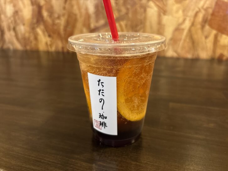 高砂市 ただの珈琲 シトラスコーヒートニック