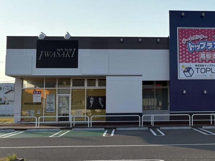 HAIR SALON IWASAKI 兵庫高砂梅井店 店舗外観