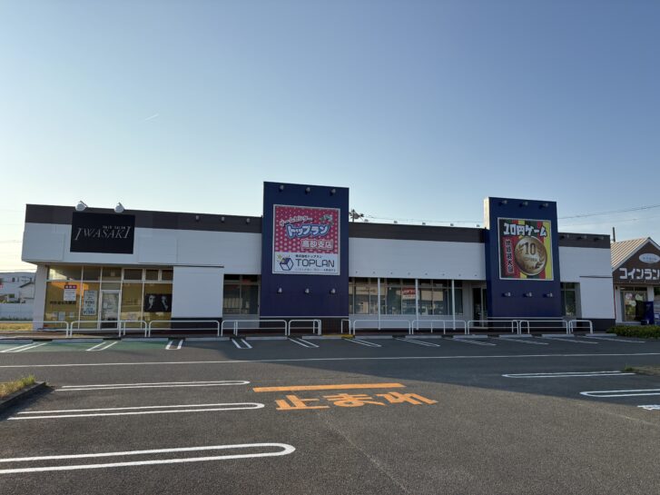 HAIR SALON IWASAKI 兵庫高砂梅井店、ゲームセンタートップラン、コインランドリー