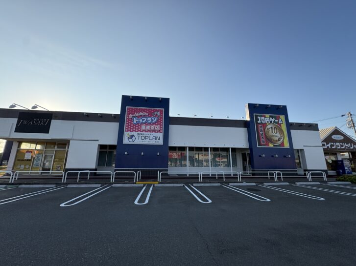 ゲームセンター トップラン 店舗外観