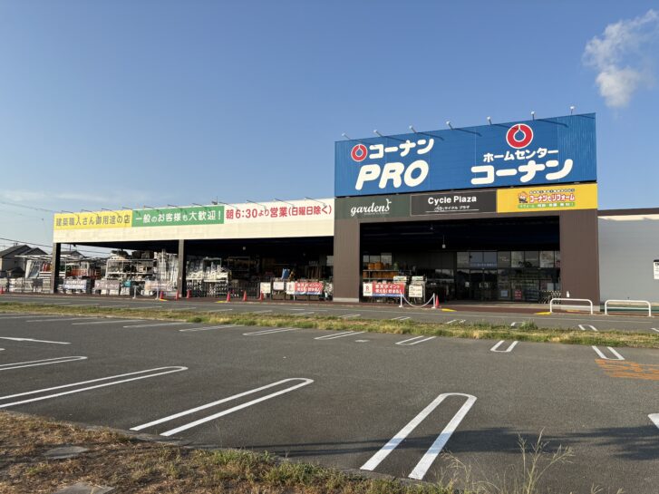 コーナン 店舗外観
