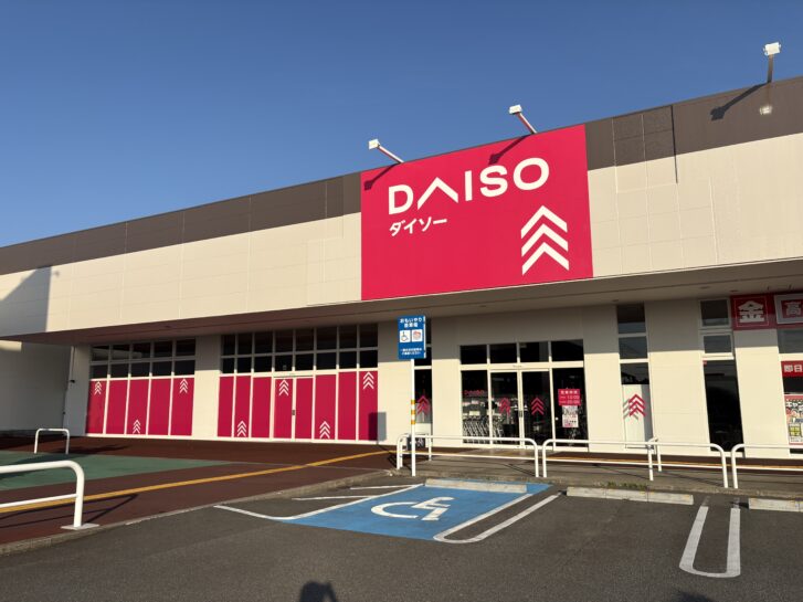 ダイソー アクロスプラザ高砂店 店舗外観