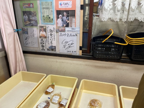 高砂食品 売り切れ間近のパン棚と新聞掲載の切り抜き