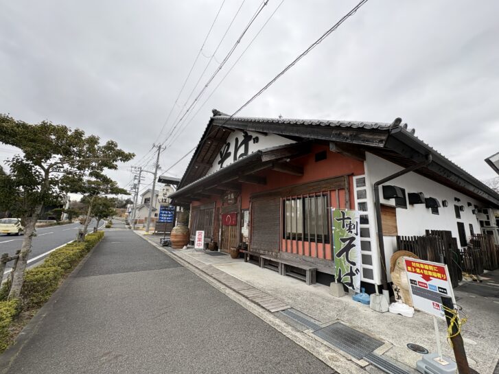 播州三木一休庵 店舗外観
