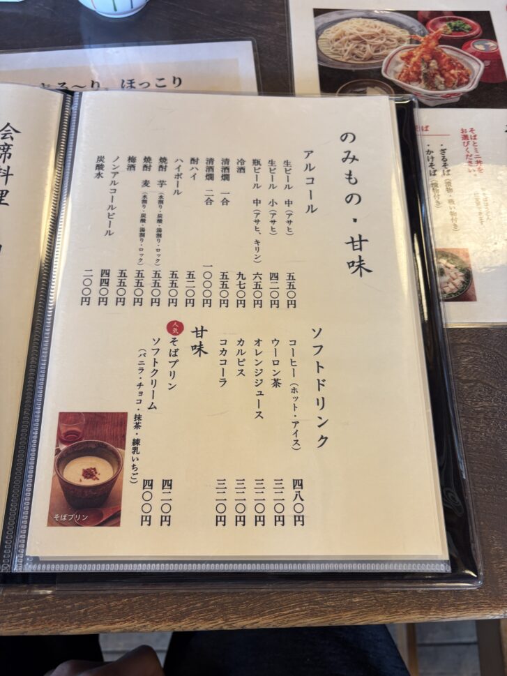 播州三木一休庵 のみもの・甘味メニュー