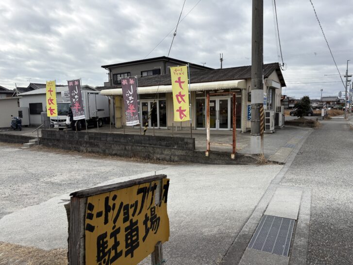 ミートショップナカオ 店舗外観