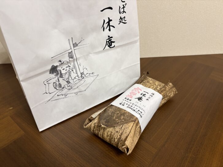 播州三木一休庵 お持ち帰り巻き寿司
