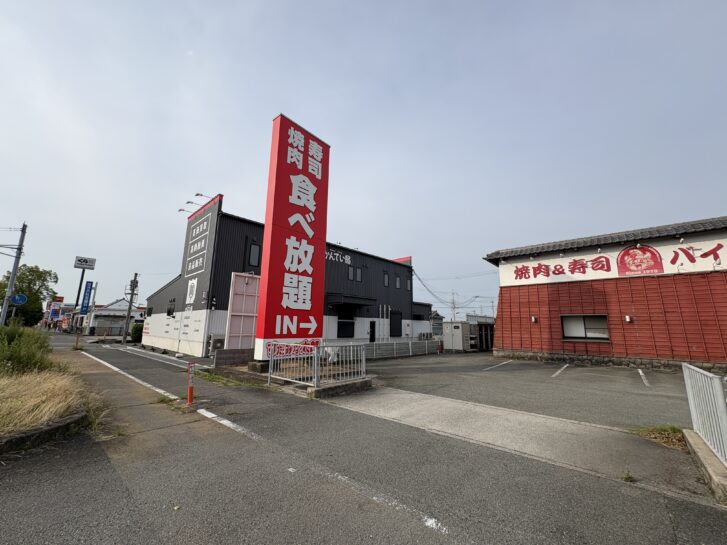 「すたみな太郎 加古川店」焼肉寿司食べ放題の看板