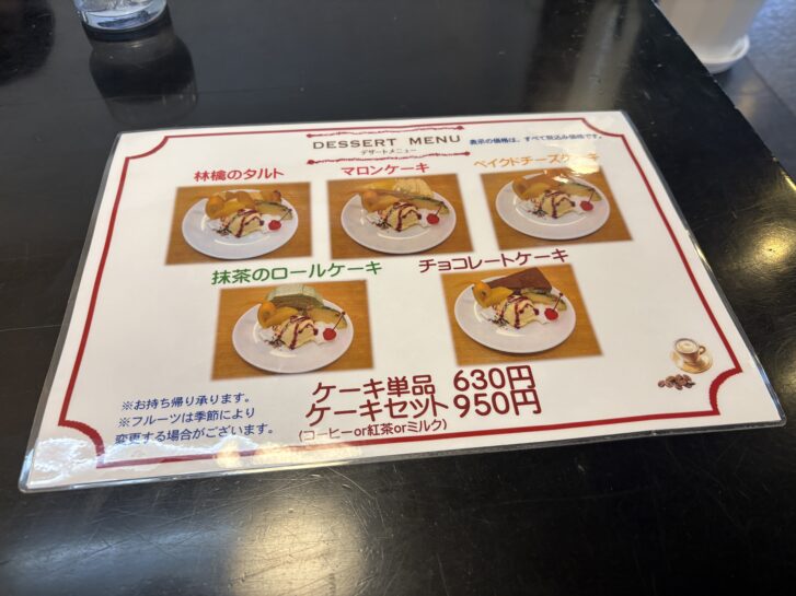 鹿鳴館 デザートメニュー