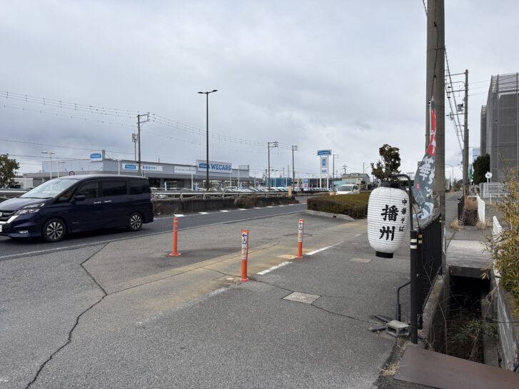 中華そば播州 明姫幹線（国道250号線）西向き