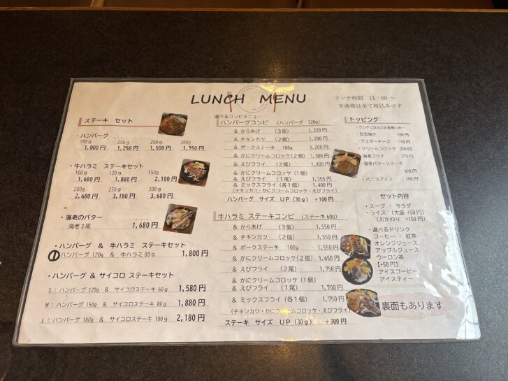 ピュアドリーム ランチメニュー