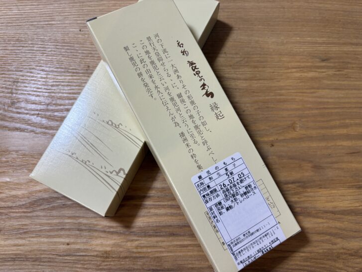 春光堂本店 鹿児のもち 化粧箱裏面の由来書き