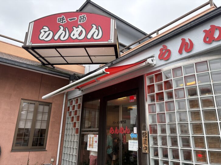 らんめん 店舗入り口