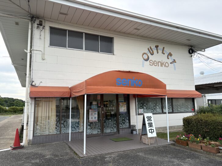小野市 センコー株式会社 直営ショップ 店舗外観