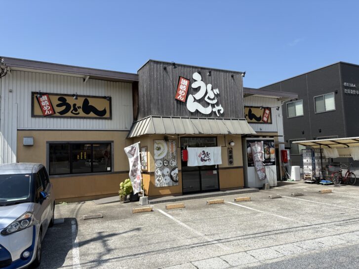 讃岐めん うどんや 店舗外観