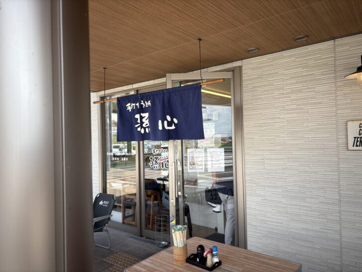 「手打ちうどん 孫心」店舗入り口