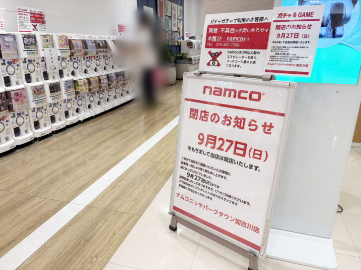 ニッケパークタウン加古川 本館1Fのガチャガチャ・クレーンゲームコーナー