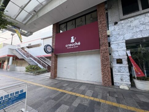 crocche（クロッケ）店舗外観