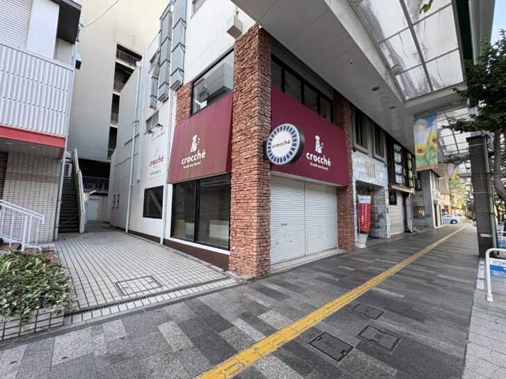 crocche（クロッケ）店舗北側
