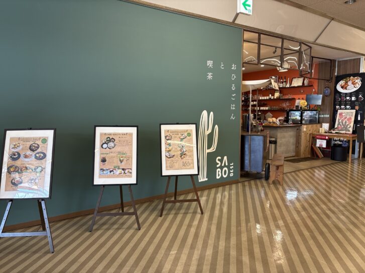 肉のヒライ 店舗入口の姉妹店カフェ　SABO1538 （サボ1538）外観