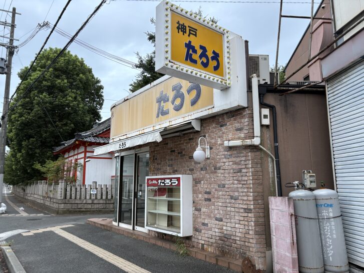 らぁめんたろう加古川店 店舗外観看板（2026年8月13日撮影）