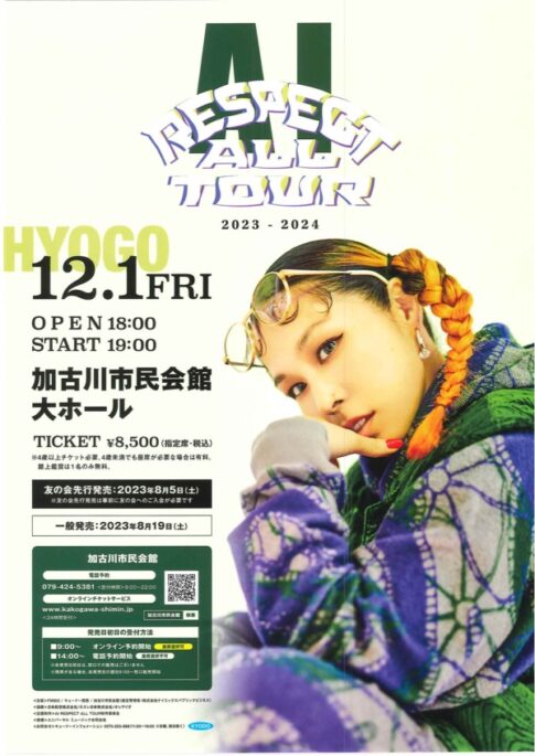 加古川市民会館 AI RESPECT ALL TOUR 告知画像