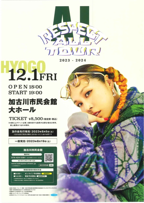 加古川市民会館 AI RESPECT ALL TOUR 告知画像