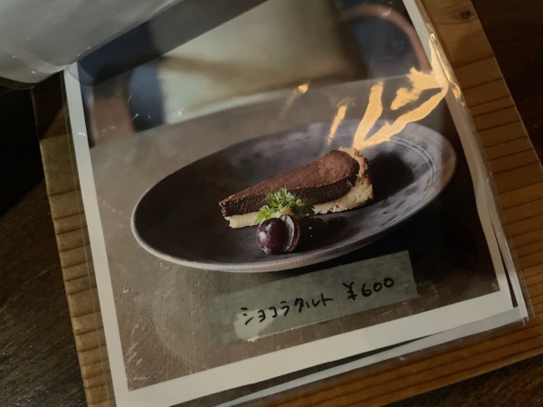 高砂市今津町 古民家カフェ古陰 メニュー