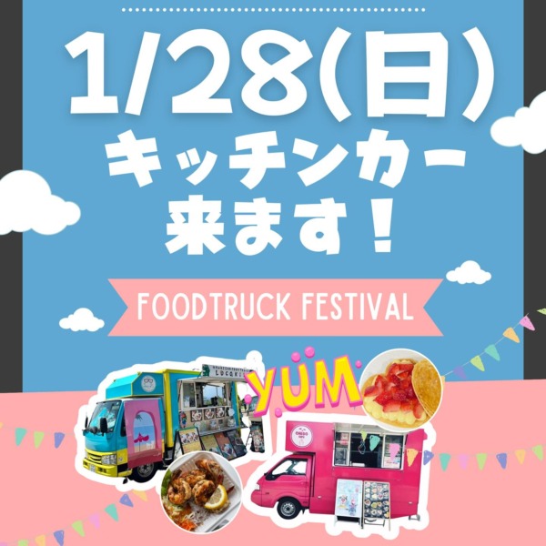 高砂市 FOODTRUCK FESTIVAL 告知チラシ