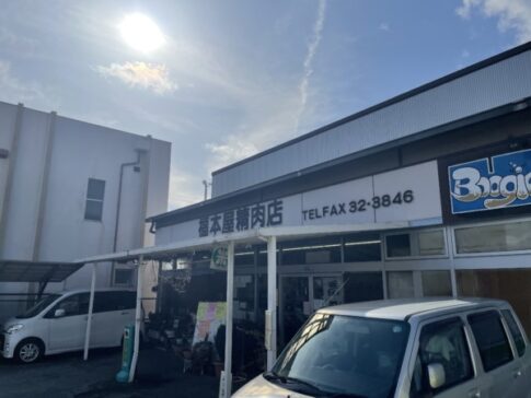 高砂市米田町 福本屋精肉店 店舗外観