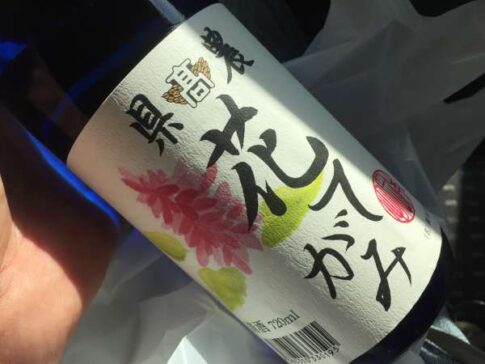 加古川市 岡田本家 日本酒花てがみ
