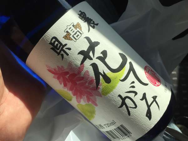 加古川市 岡田本家 日本酒花てがみ