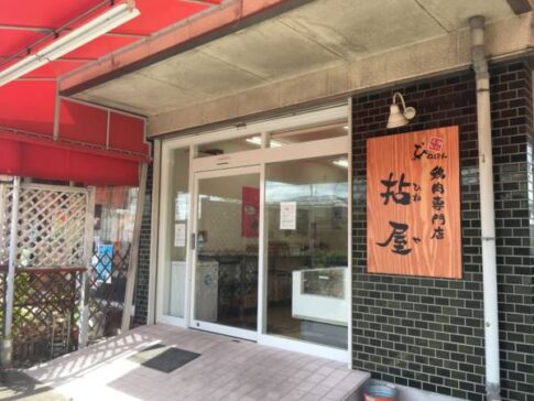 高砂市曽根町 鶏肉専門店拈屋 店舗外観
