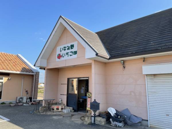稲美町 いなみ野いちご畑 直売所