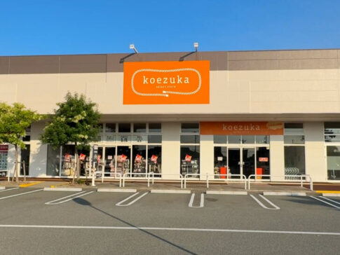 koezuka 高砂店 店舗外観 アクロスプラザ高砂