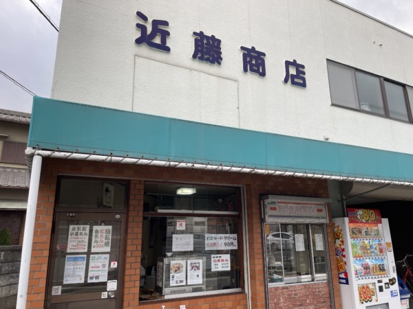 加古川市米田町 回転焼き近藤商店 焼いている様子