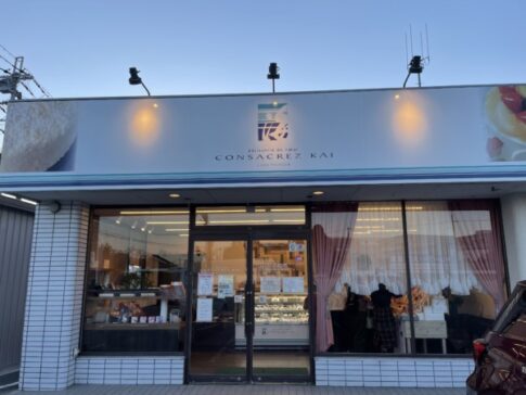 稲美町六分一 コンサクレカイ稲美店 店舗外観