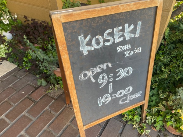 稲美町 アンティミテコセキ 店内